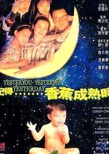 记得香蕉成熟时