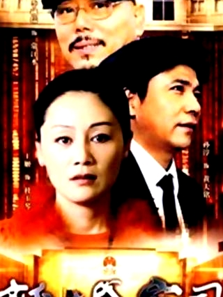 离婚官司