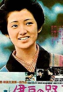 伊豆的舞女