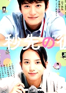 消失的情人节 日本版