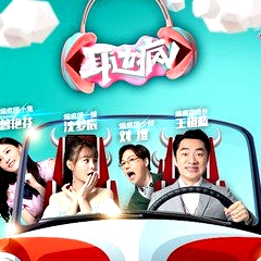 耳边疯