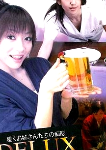 働くお姉さんたちの痴態デラックス