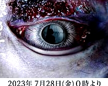 附身(日剧)