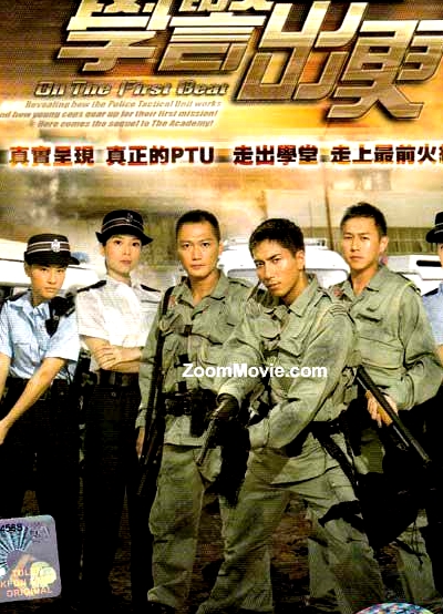 学警出更