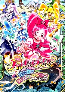 光之美少女剧场版全集