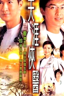 天涯侠医国语