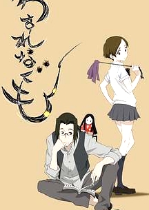 勿忘蛛